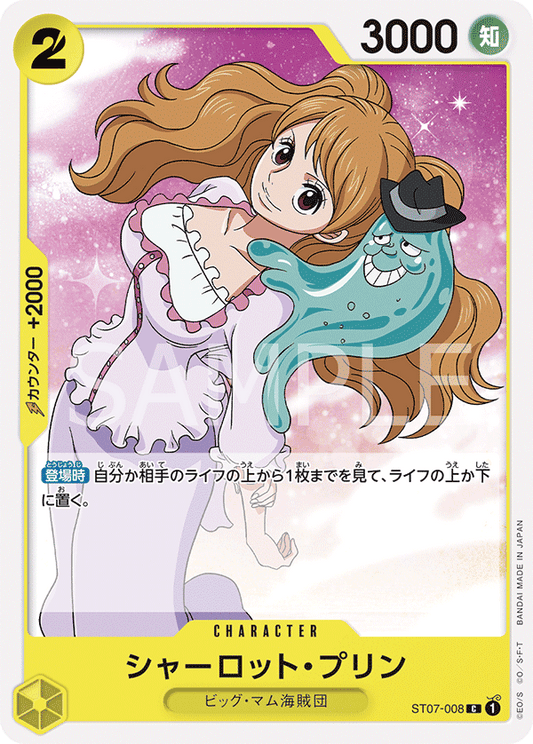 ST07-008 | シャーロット・プリン | CHARACTER | C