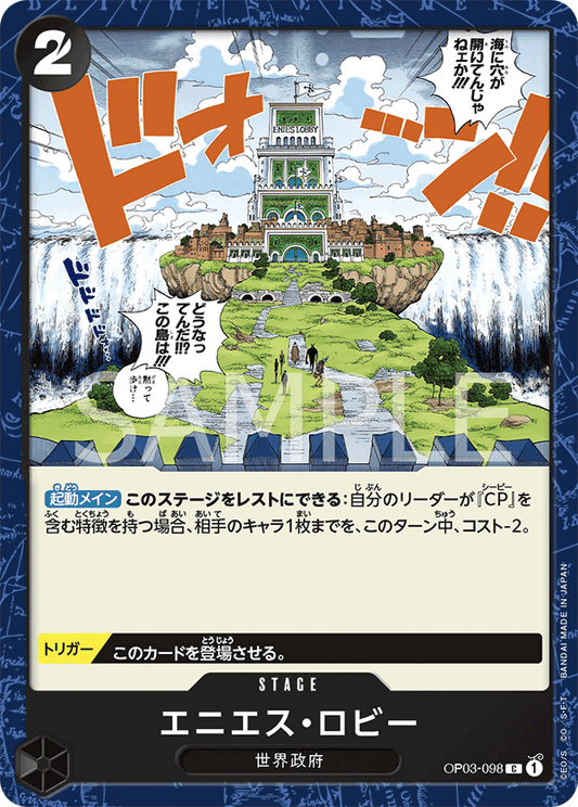 OP03-098 |  エニエス・ロビー  | STAGE |  C