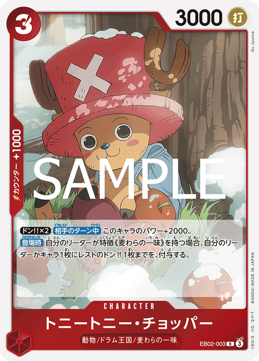 EB02-003 |  トニートニー・チョッパー  | CHARACTER |  R