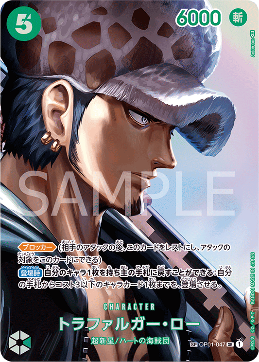OP01-047 |  トラファルガー・ロー  | CHARACTER | P- SR  | 異圖卡