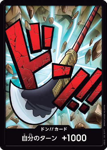 PRB-01 DON!!CARD | 艾德華・紐蓋特