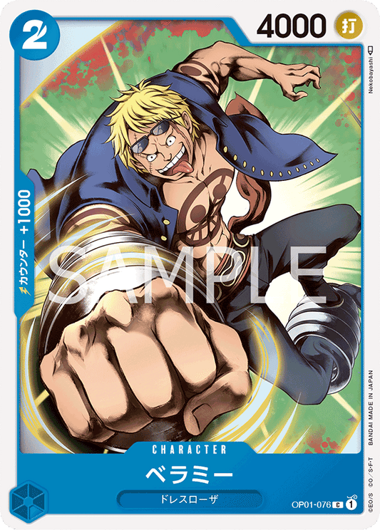 OP01-076 |  ベラミー  | CHARACTER |  C
