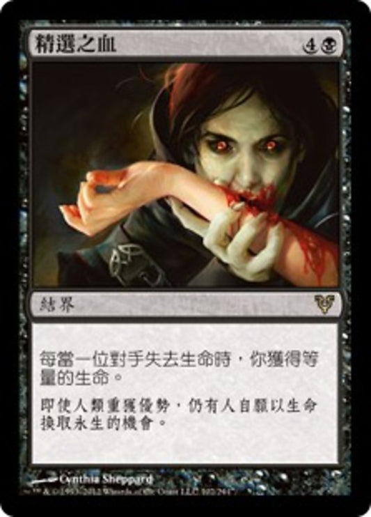 AVR-0102 | Cxquisite Blood | CT  | - | Non-Foil