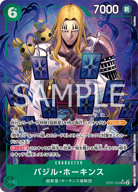 OP07-029  |  バジル・ホーキンス  |  CHARACTER  | P-SR | 異圖卡