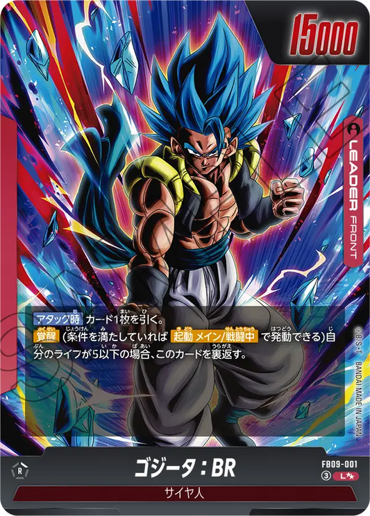 FB09-001 | FRONT ゴジータ：BR | L★ | 異圖卡 2