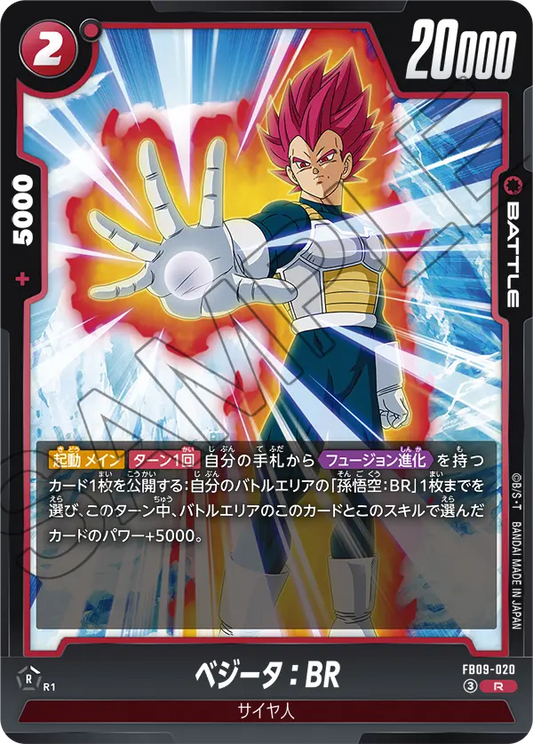 FB09-020 | ベジータ：BR | R