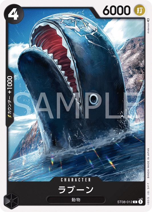 ST08-012 | ラブーン | CHARACTER | C
