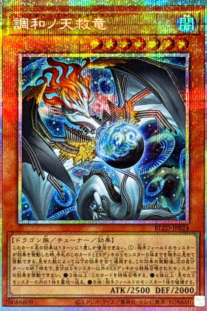 BLZD-JP024 | 調和之天救龍 | PSER