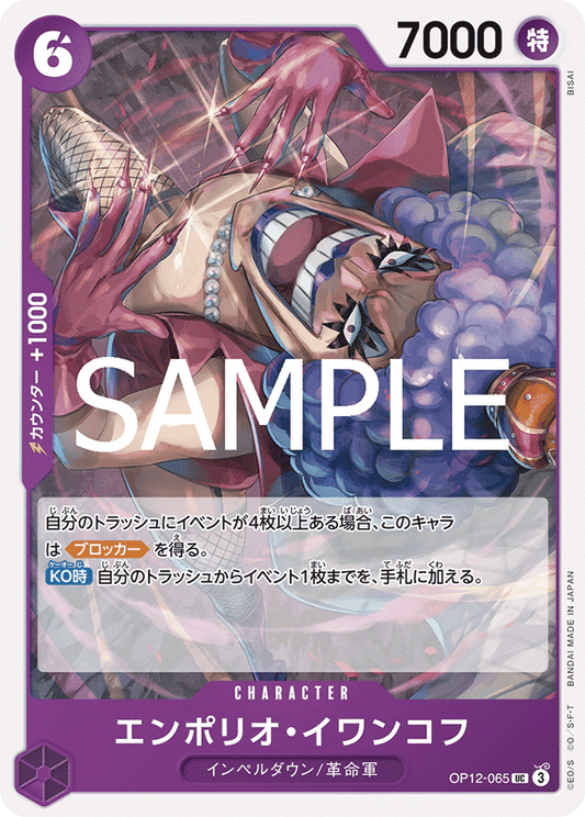 OP12-065 |  エンポリオ・イワンコフ  | CHARACTER | UC