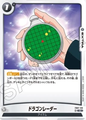 FB07-120  |  ドラゴンレーダー  | C