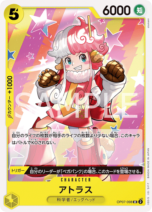 OP07-098  |  アトラス  |  CHARACTER | UC
