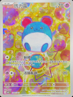 MCF 748/742 ｜瑪力露 ｜AR｜CT