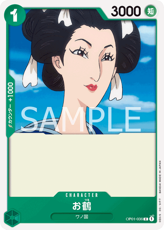 OP01-036 |  お鶴  | CHARACTER |  C