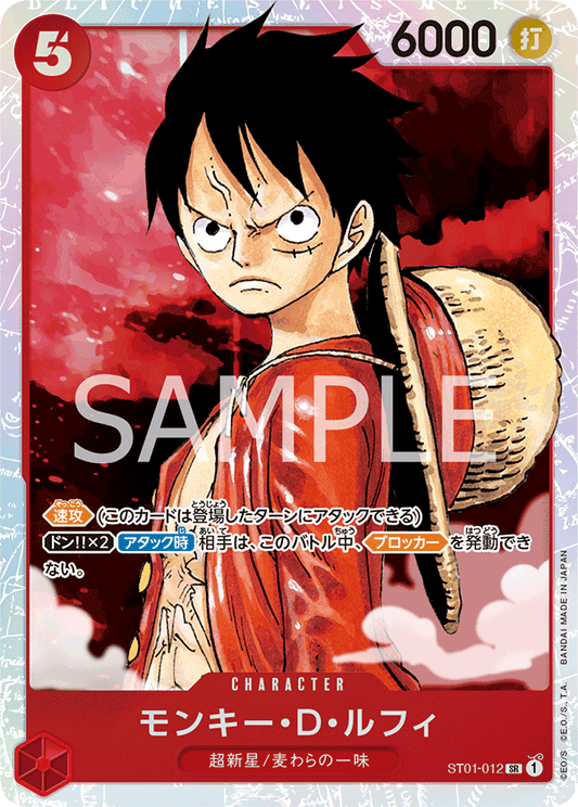 ST01-012 | モンキー・D・ルフィ | CHARACTER | SR