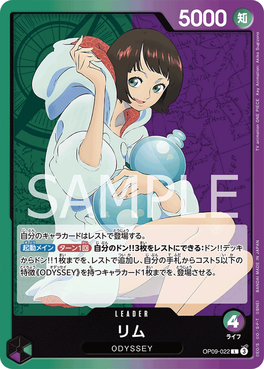 OP09-022 | リム | LEADER | L