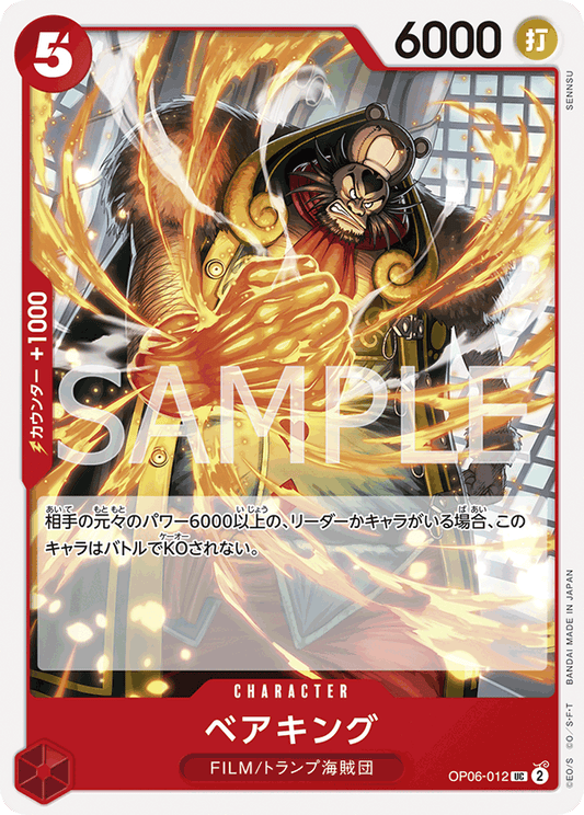 OP06-012 | ベアキング | CHARACTER | UC
