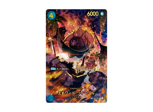 EB01-023 |  エドワード・ウィーブル  | CHARACTER | SP
