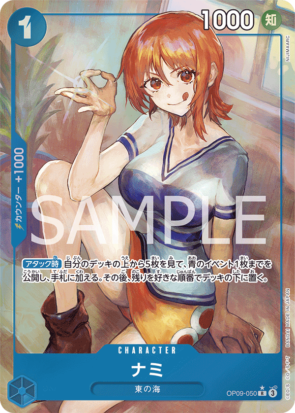 OP09-050 | ナミ | CHARACTER | P-R | 異圖卡