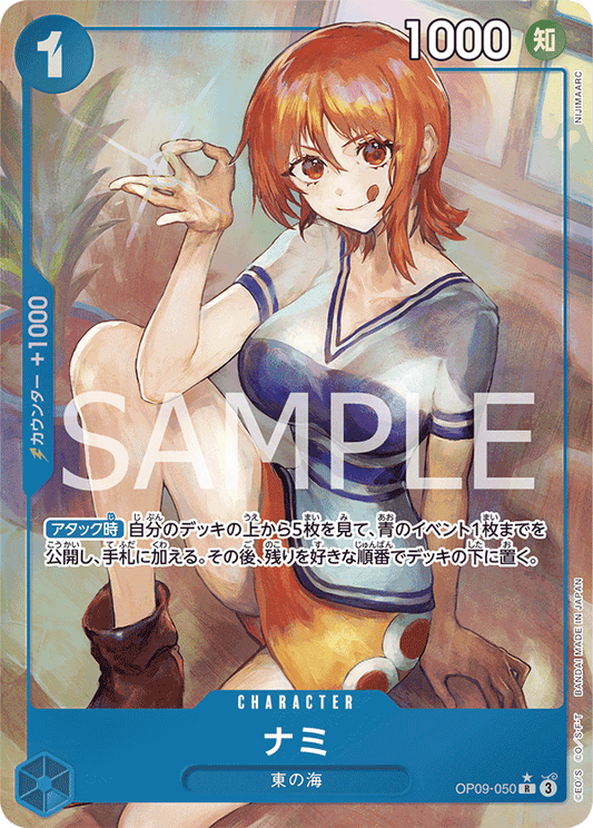 OP09-050 | ナミ | CHARACTER | P-R | 異圖卡