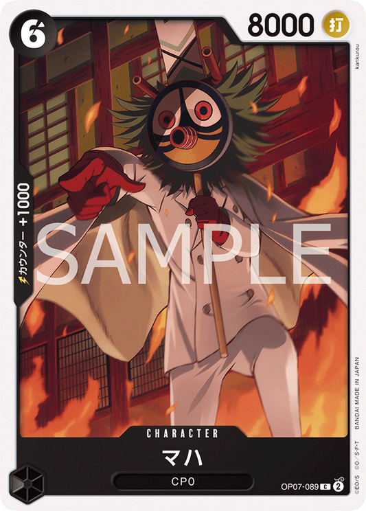 OP07-089  |  マハ  |  CHARACTER | C