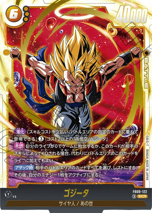 FB09-122 | ゴジータ | SCR