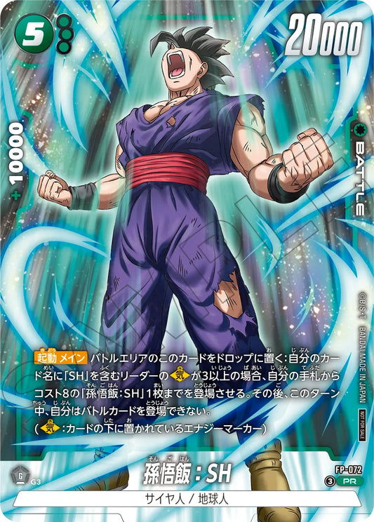 FP-072 | 孫悟飯：SH | PR