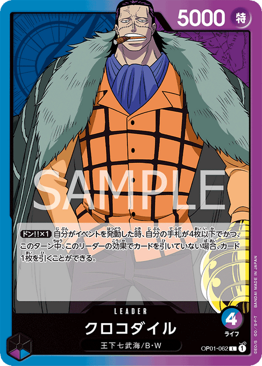 OP01-062 |  クロコダイル  | LEADER |  L