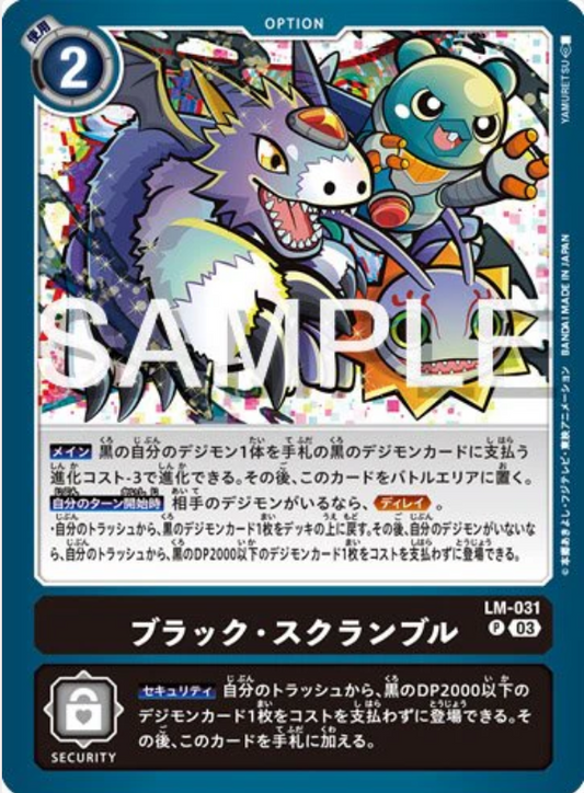 【AD01】LM-031 | ブラック・スクランブル | P