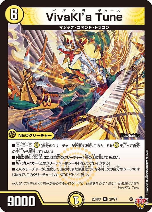 DM25-RP3 28/77 | VivaKl’a Tune | U