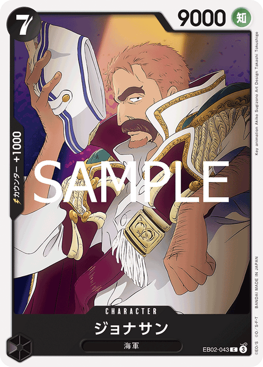 EB02-043 |  ジョナサン  | CHARACTER |  C