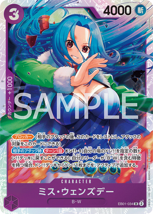 EB01-034 |  ミス・ウェンズデー  | CHARACTER |  SR