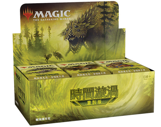 [Magic The Gathering 魔法風雲會] [CT] Time Spiral Remastered | Booster Box Display