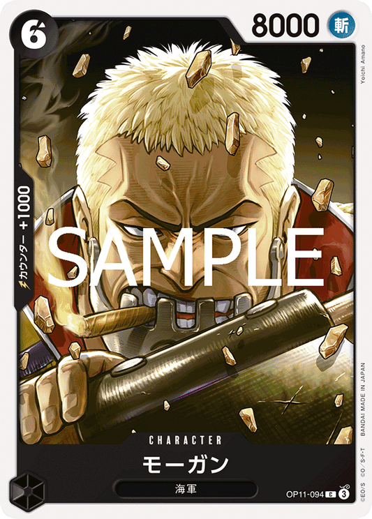 OP11-094 |  モーガン  | CHARACTER | C