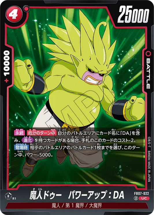 FB07-022  |  魔人ドゥー　パワーアップ：DA  | UC
