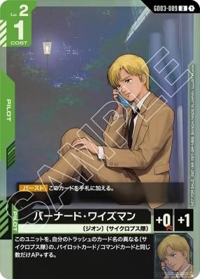 GD03-089  |  バーナード・ワイズマン  | U