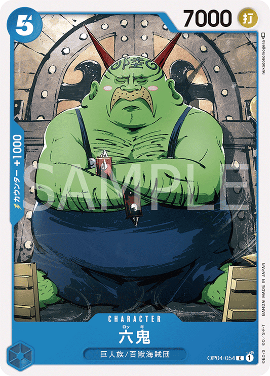 OP04-054 |  六鬼  | CHARACTER |  C