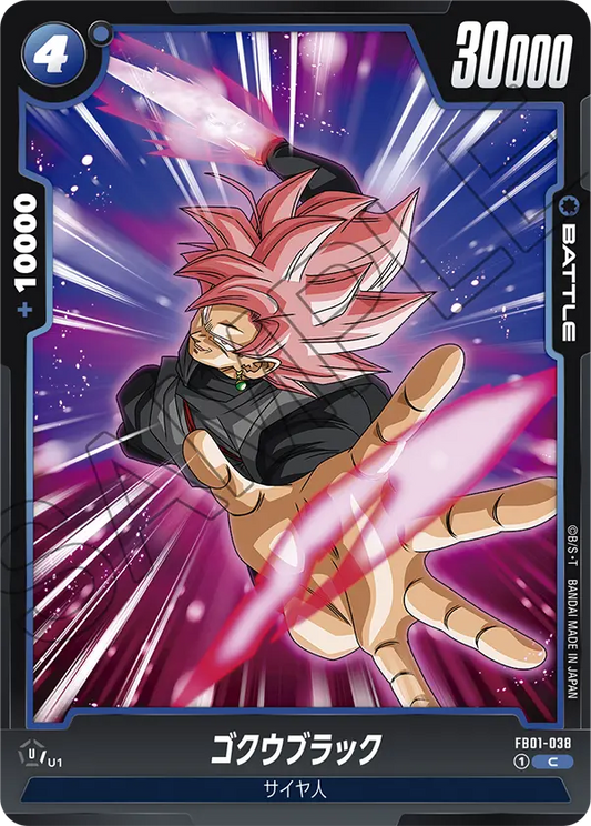 FB01-038 | ゴクウブラック | C