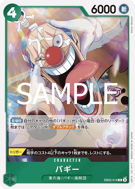 EB02-018 |  バギー  | CHARACTER |  R