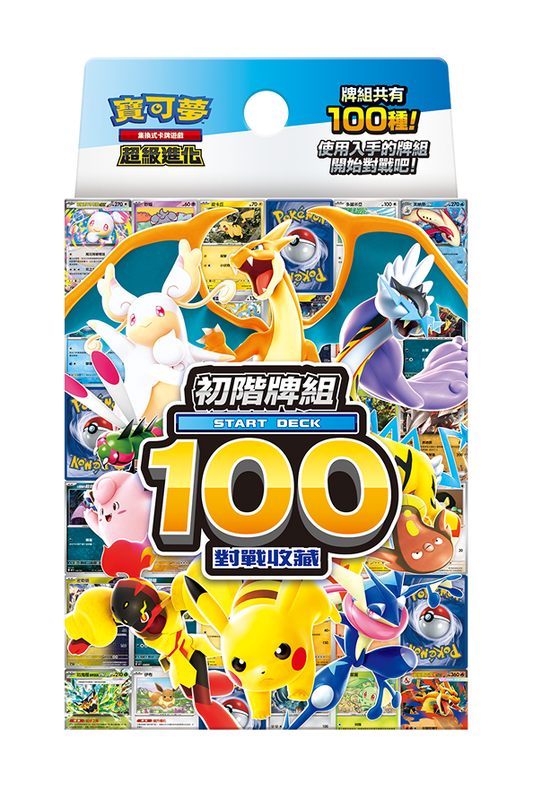 Pokemon 初階牌組100對戰收藏 | Booster | 原盒