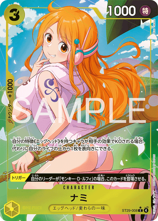 ST29-008 |  ナミ  | CHARACTER | P-C | 異圖卡