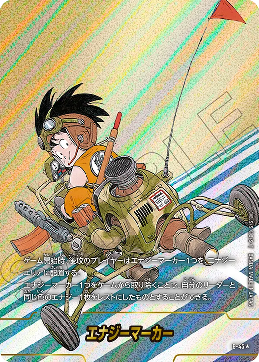 E-45 | エナジーマーカー | 金