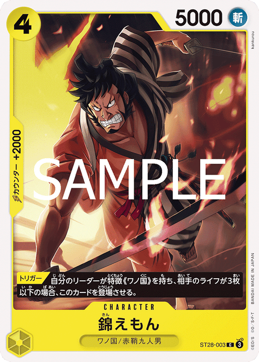 ST28-003 |  錦えもん  | CHARACTER | C