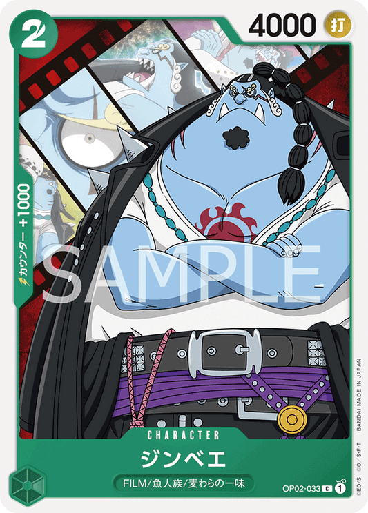 OP02-033 |  ジンベエ  | CHARACTER |  C