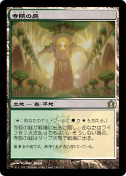 RTR-0248 | Temple Garden | EN  | - | Non-Foil