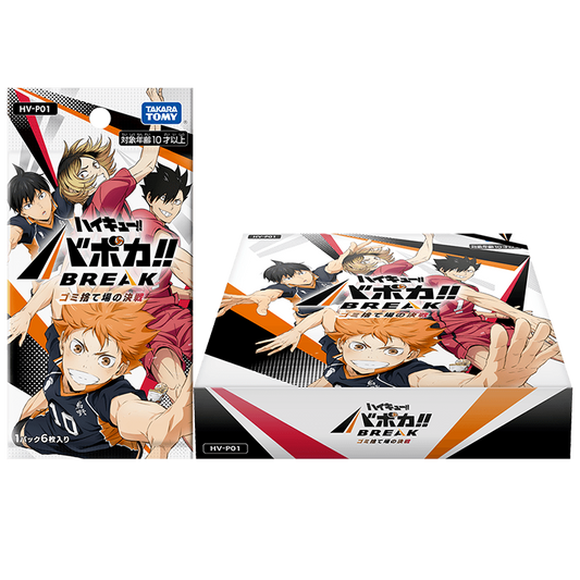 [HV-P01] ゴミ捨て場の決戦 | Booster | 原盒