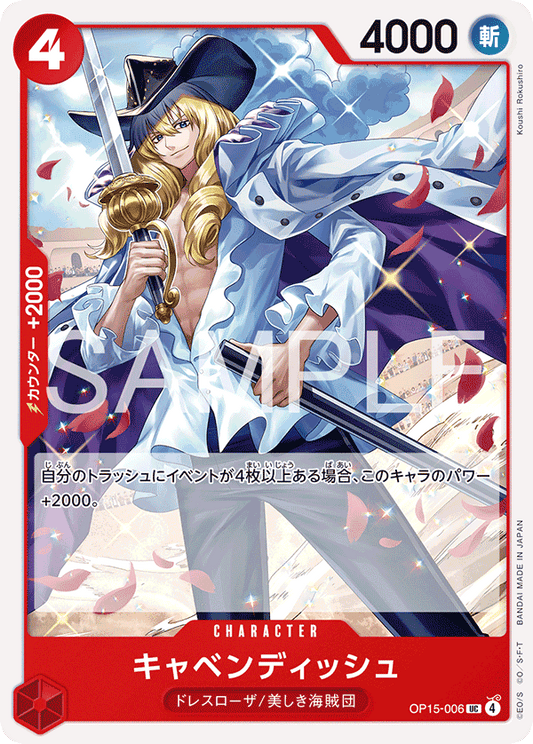 OP15-006  |  キャベンディッシュ  |  CHARACTER | UC