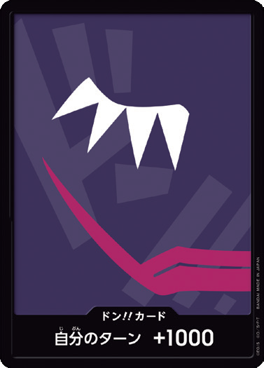 PRB-01 DON!!CARD | 唐吉訶德・羅希南特