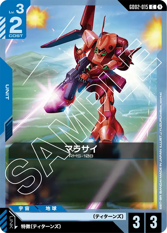 GD02-015  |  マラサイ  | C