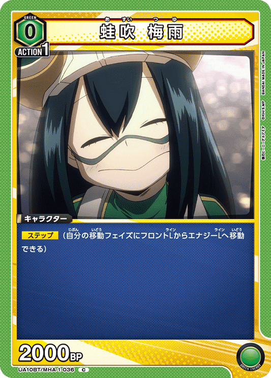UA10BT/MHA-1-036  | 蛙吹 梅雨 | C