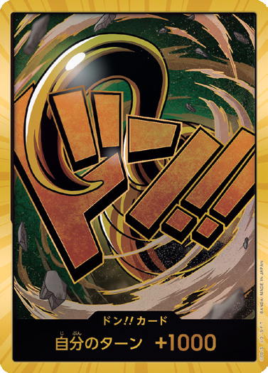 PRB-01 DON!!CARD | 克洛克達爾 金